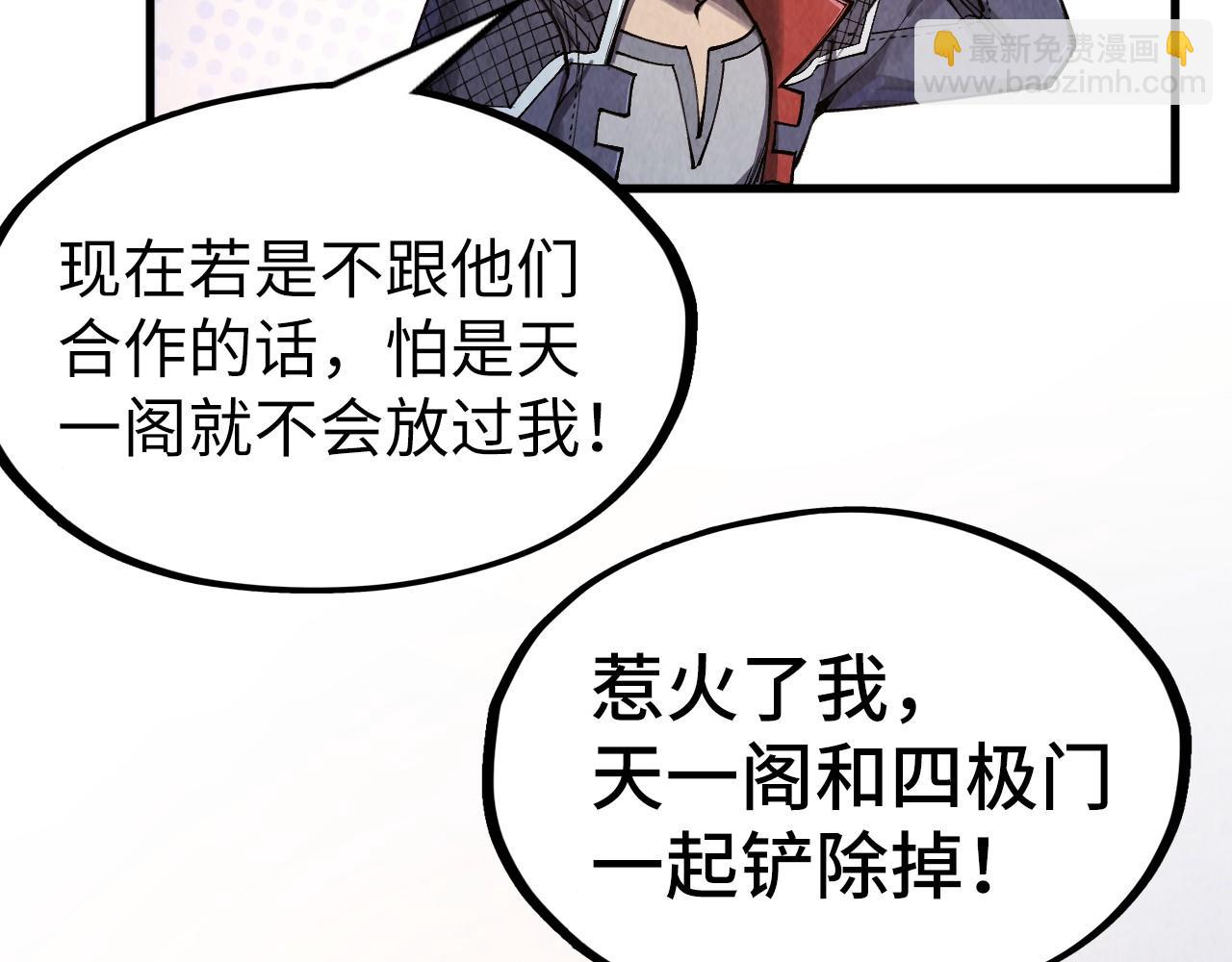 這一世我要當至尊 - 第312話 船鑰的消息(3/3) - 2