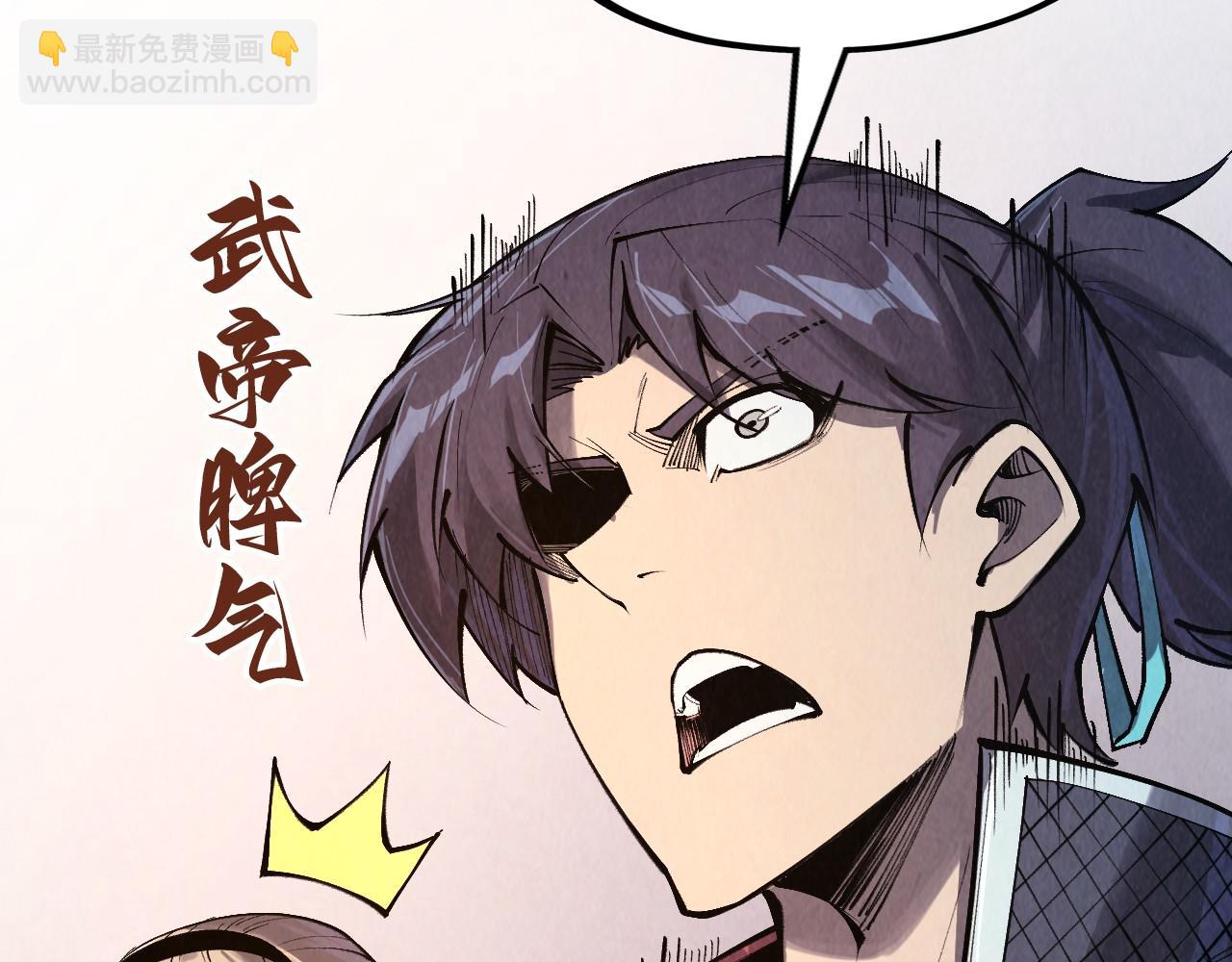 這一世我要當至尊 - 第312話 船鑰的消息(3/3) - 3