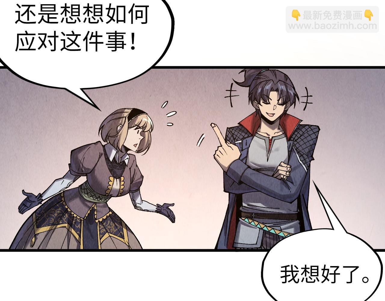 這一世我要當至尊 - 第312話 船鑰的消息(3/3) - 7