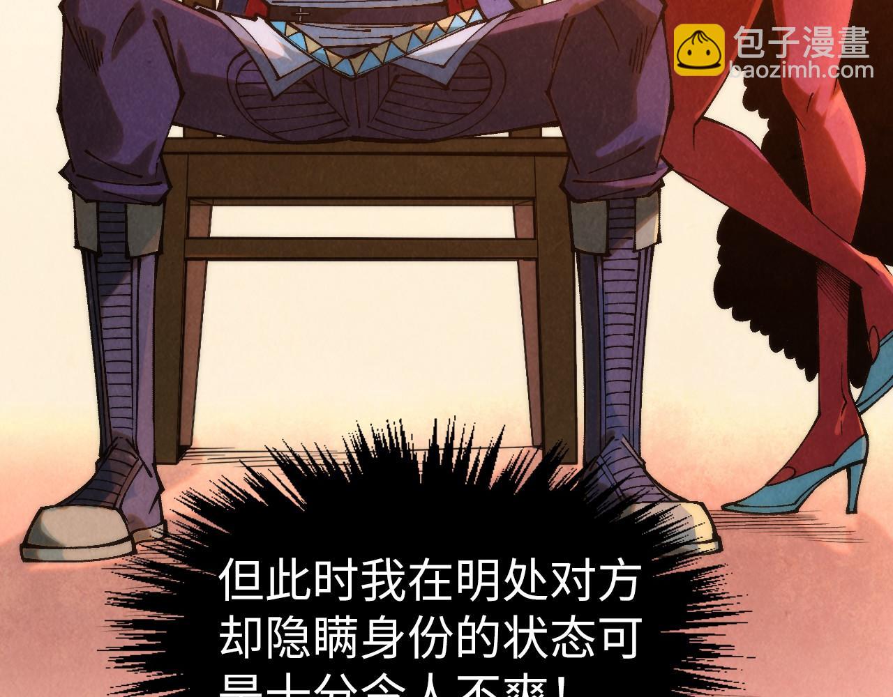 這一世我要當至尊 - 第312話 船鑰的消息(1/3) - 4