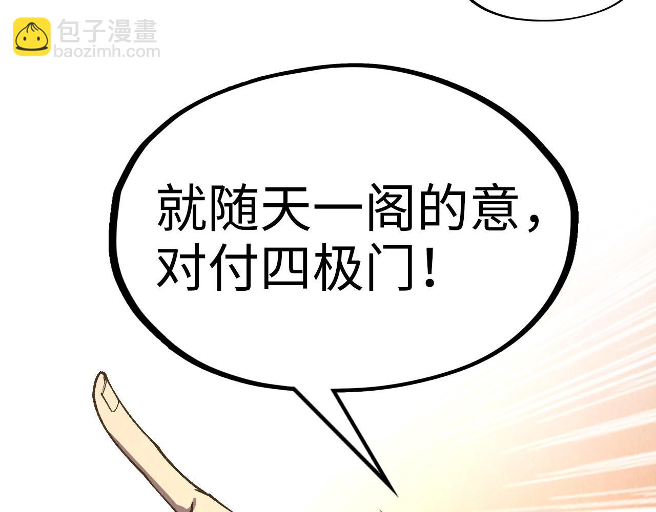 這一世我要當至尊 - 第312話 船鑰的消息(3/3) - 8