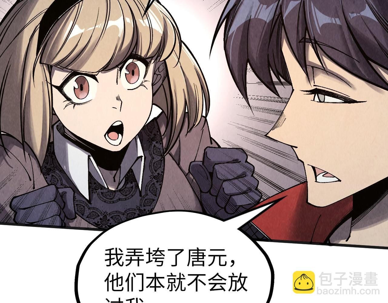 這一世我要當至尊 - 第312話 船鑰的消息(3/3) - 3