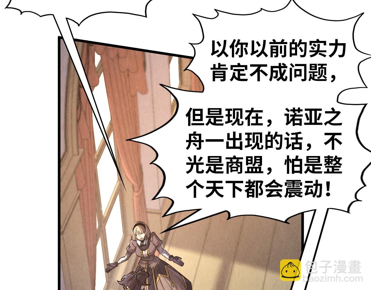 這一世我要當至尊 - 第312話 船鑰的消息(3/3) - 5