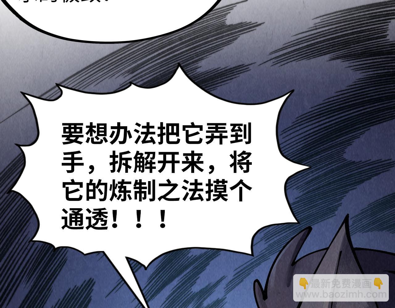 這一世我要當至尊 - 第312話 船鑰的消息(3/3) - 7