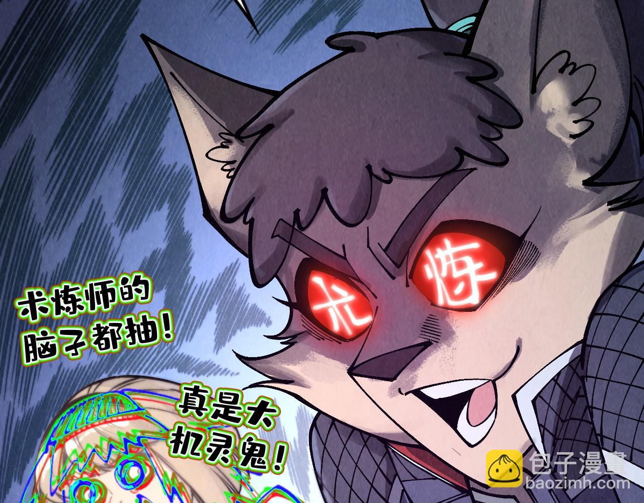 這一世我要當至尊 - 第312話 船鑰的消息(3/3) - 8