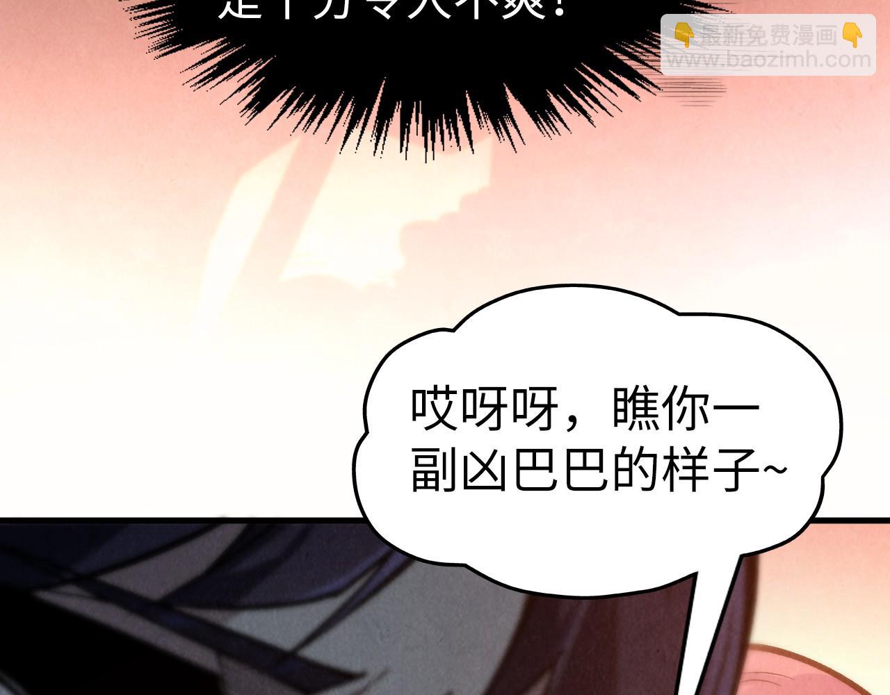 這一世我要當至尊 - 第312話 船鑰的消息(1/3) - 5