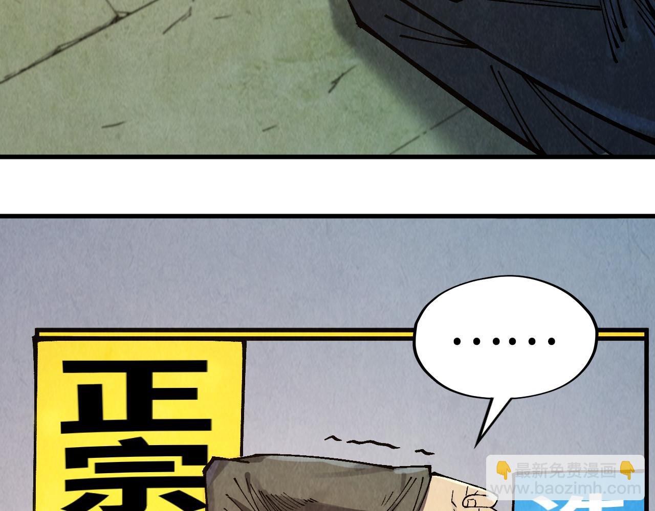 這一世我要當至尊 - 第312話 船鑰的消息(3/3) - 8