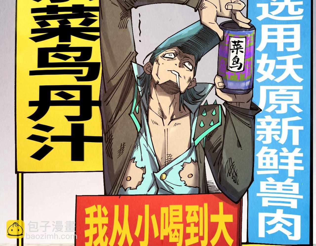 這一世我要當至尊 - 第312話 船鑰的消息(3/3) - 1