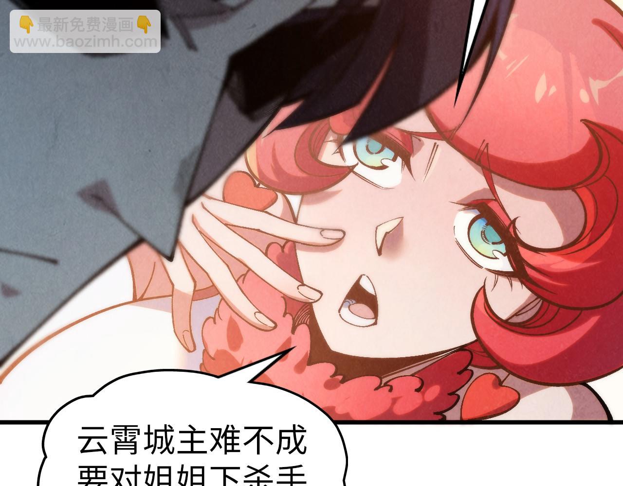 這一世我要當至尊 - 第312話 船鑰的消息(1/3) - 6