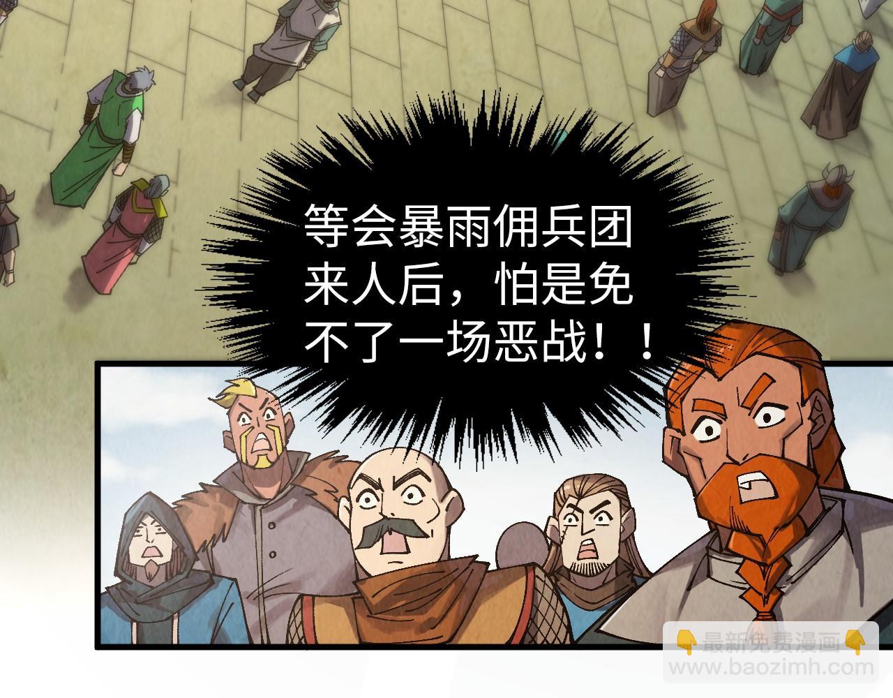 這一世我要當至尊 - 第312話 船鑰的消息(3/3) - 6