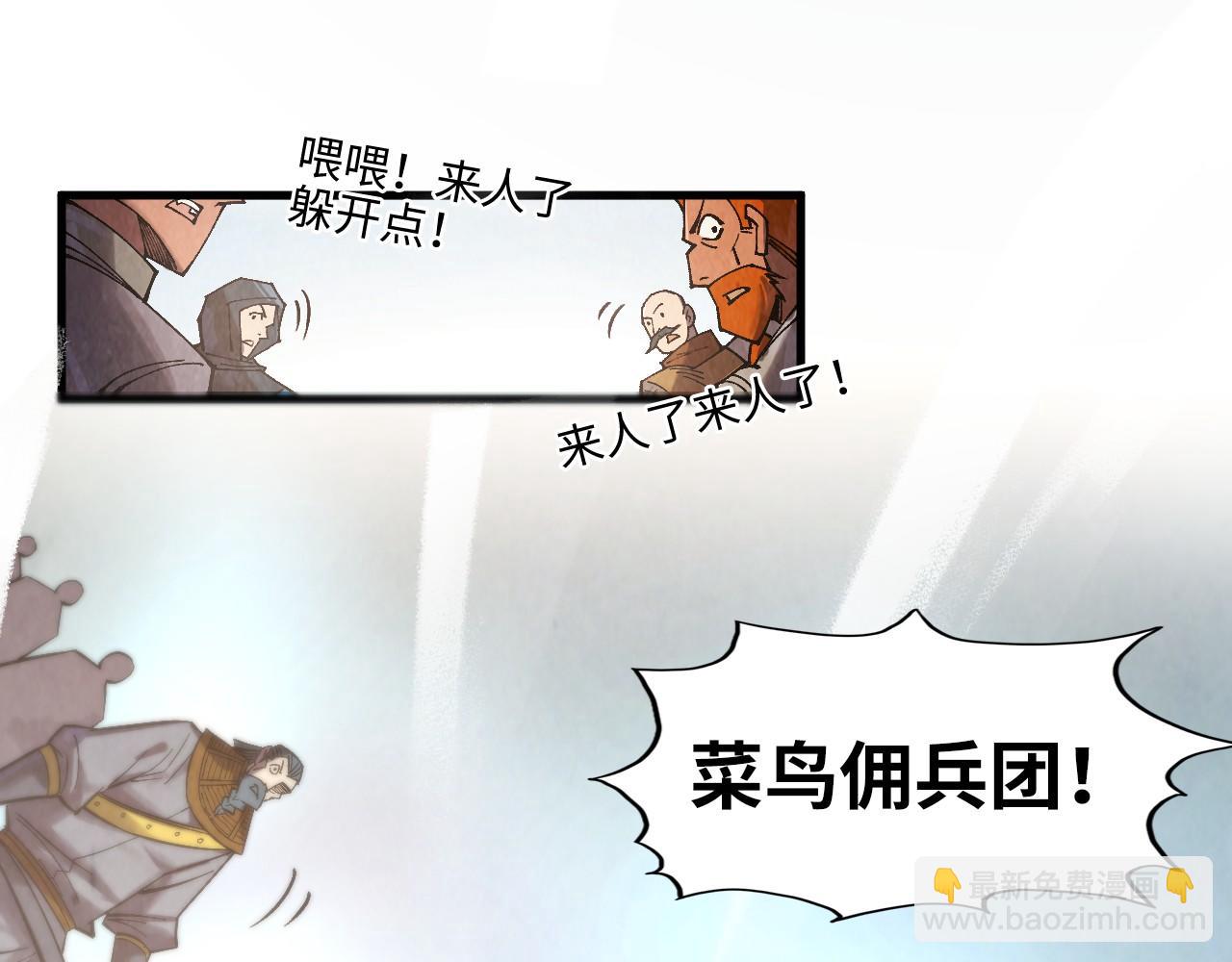 這一世我要當至尊 - 第312話 船鑰的消息(3/3) - 7