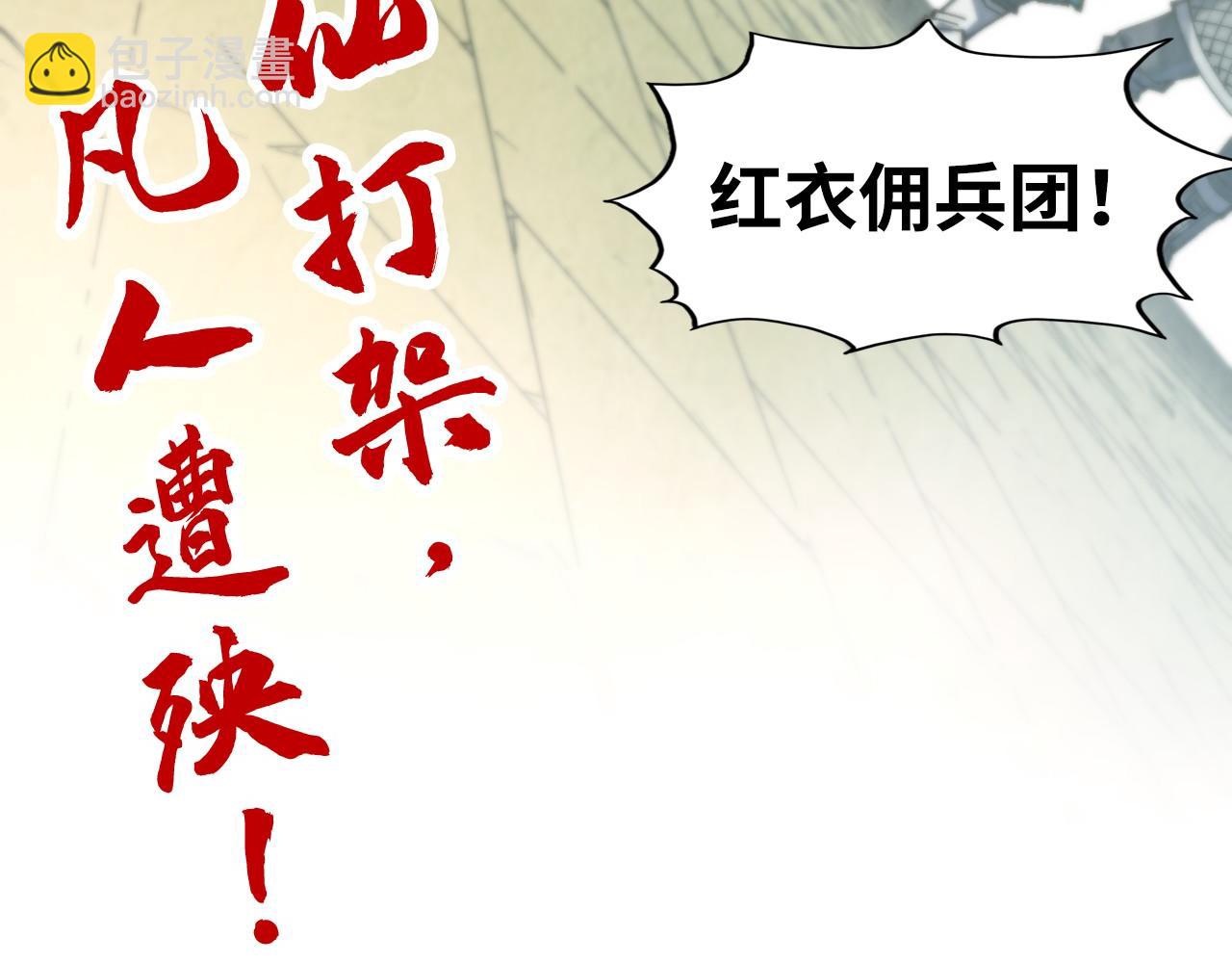 這一世我要當至尊 - 第312話 船鑰的消息(3/3) - 2