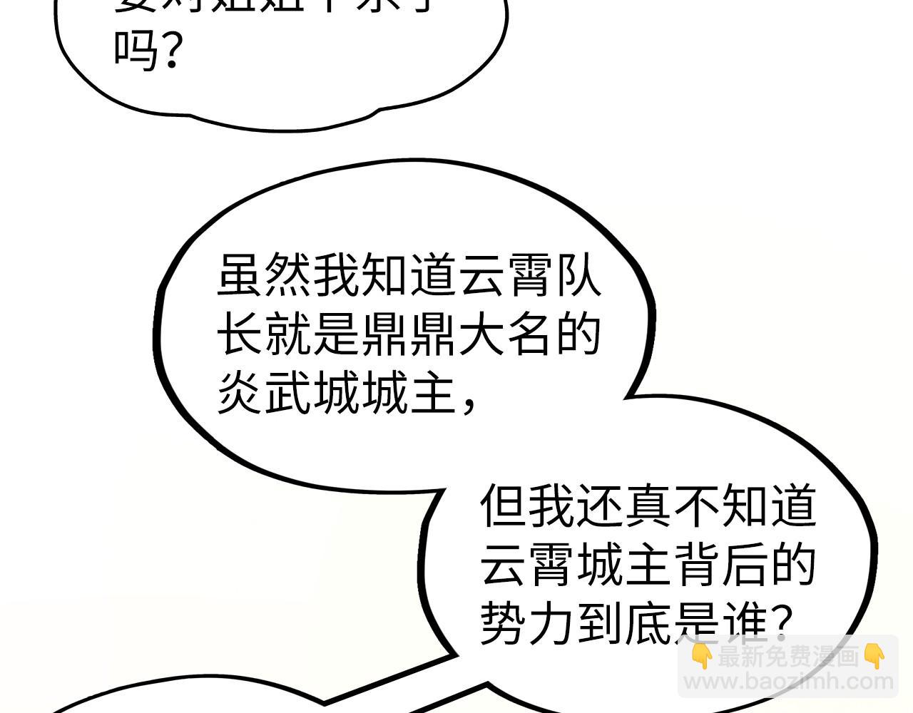 這一世我要當至尊 - 第312話 船鑰的消息(1/3) - 7