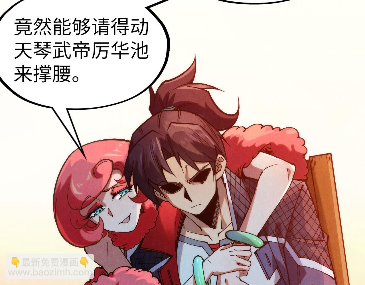 這一世我要當至尊 - 第312話 船鑰的消息(1/3) - 8