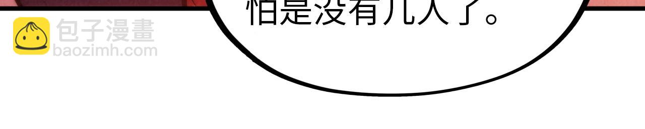 這一世我要當至尊 - 第312話 船鑰的消息(1/3) - 2