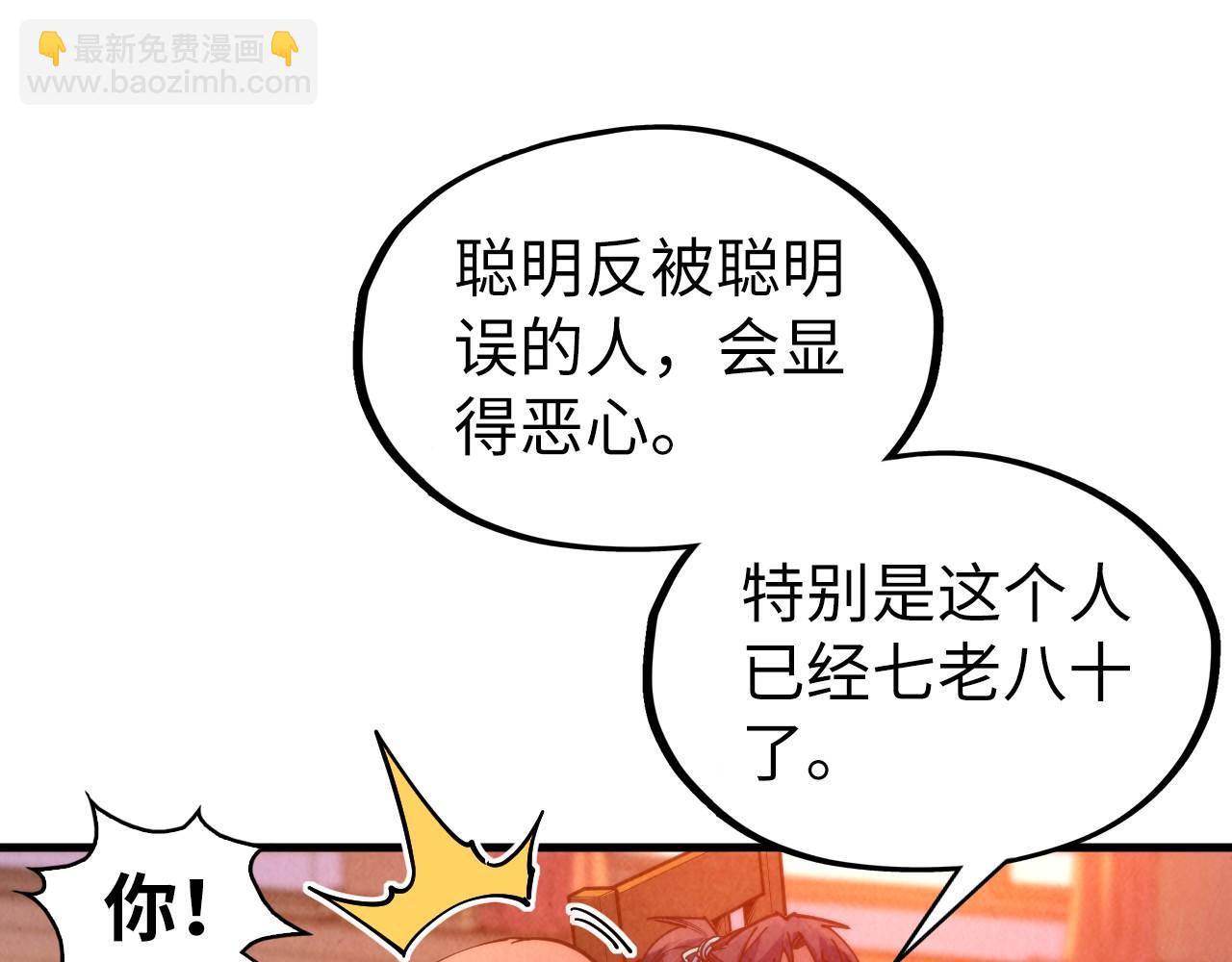 這一世我要當至尊 - 第312話 船鑰的消息(1/3) - 3