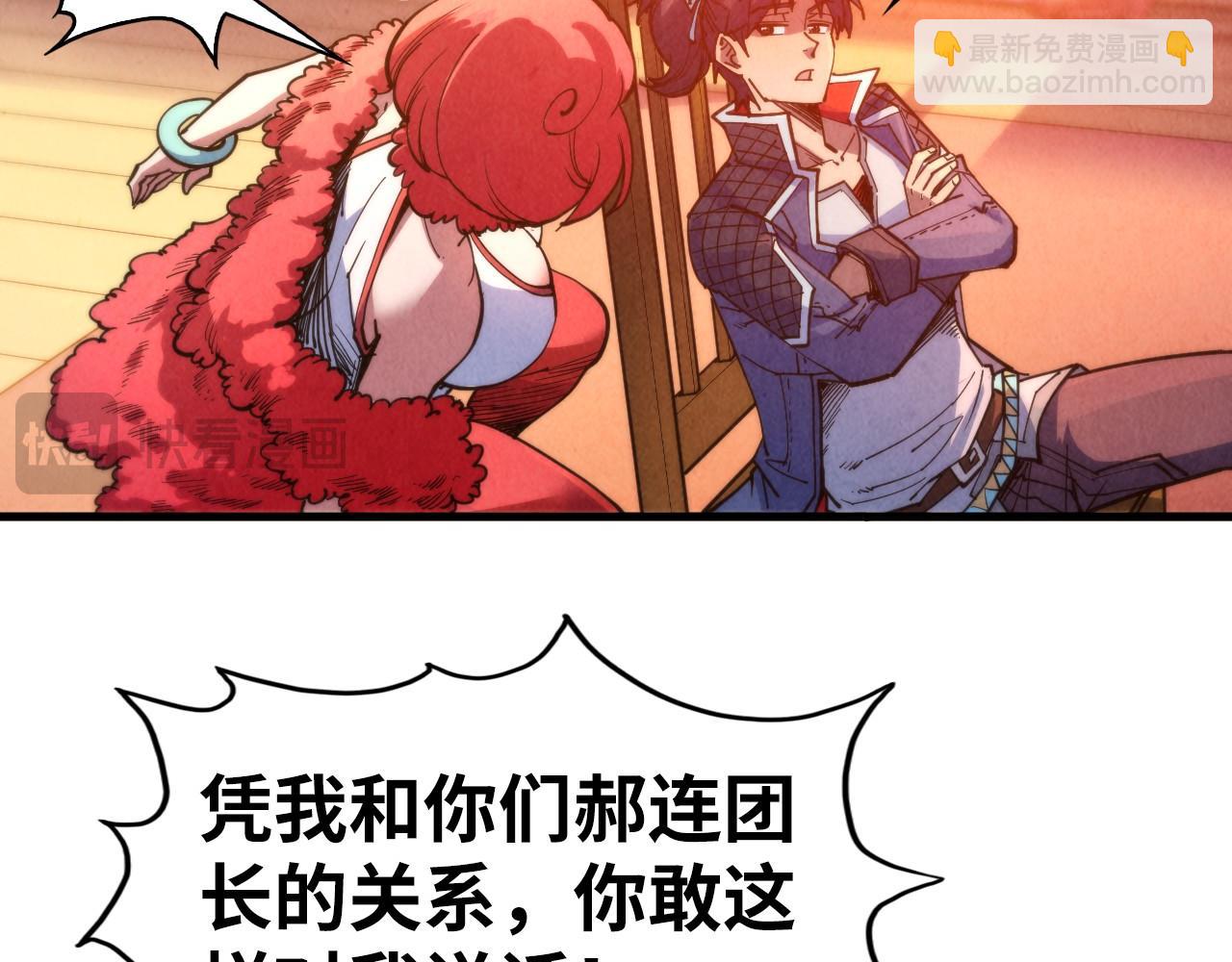 這一世我要當至尊 - 第312話 船鑰的消息(1/3) - 4