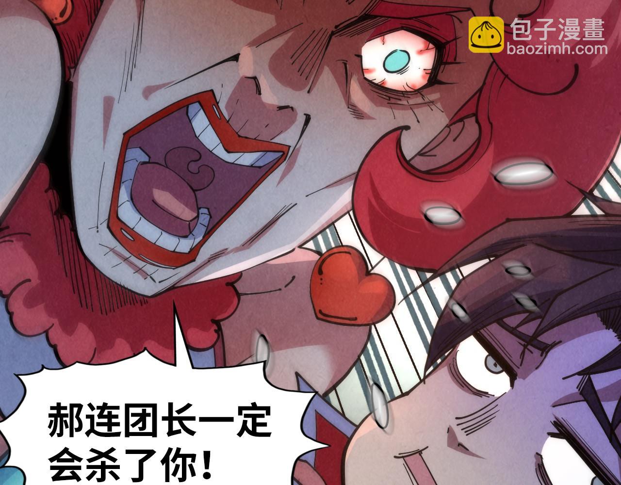 這一世我要當至尊 - 第312話 船鑰的消息(1/3) - 6