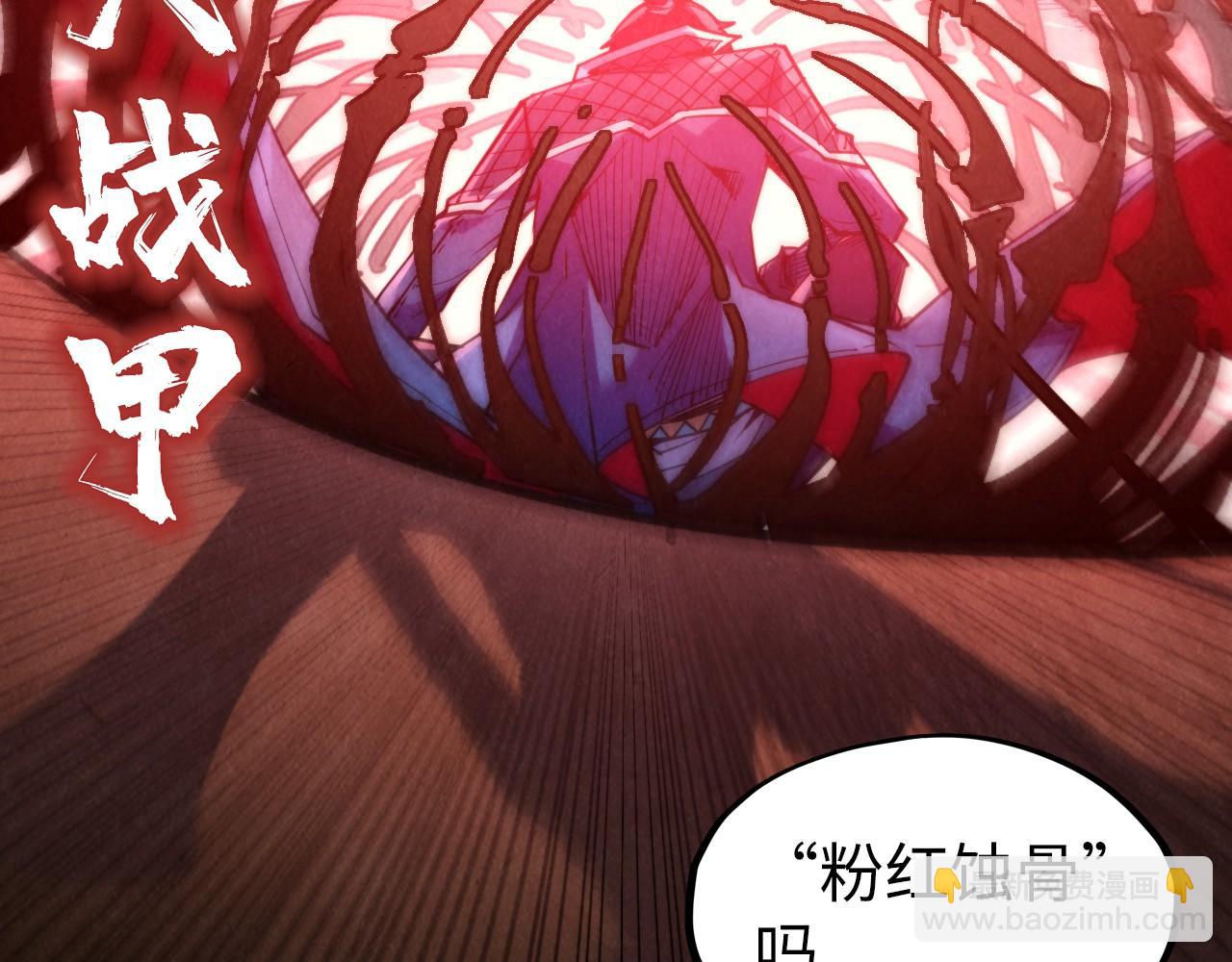 這一世我要當至尊 - 第312話 船鑰的消息(1/3) - 6