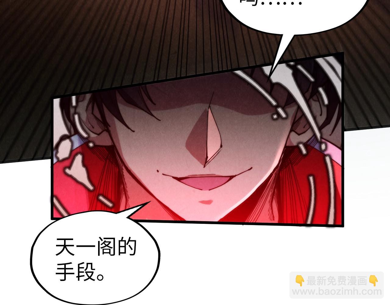 這一世我要當至尊 - 第312話 船鑰的消息(1/3) - 7