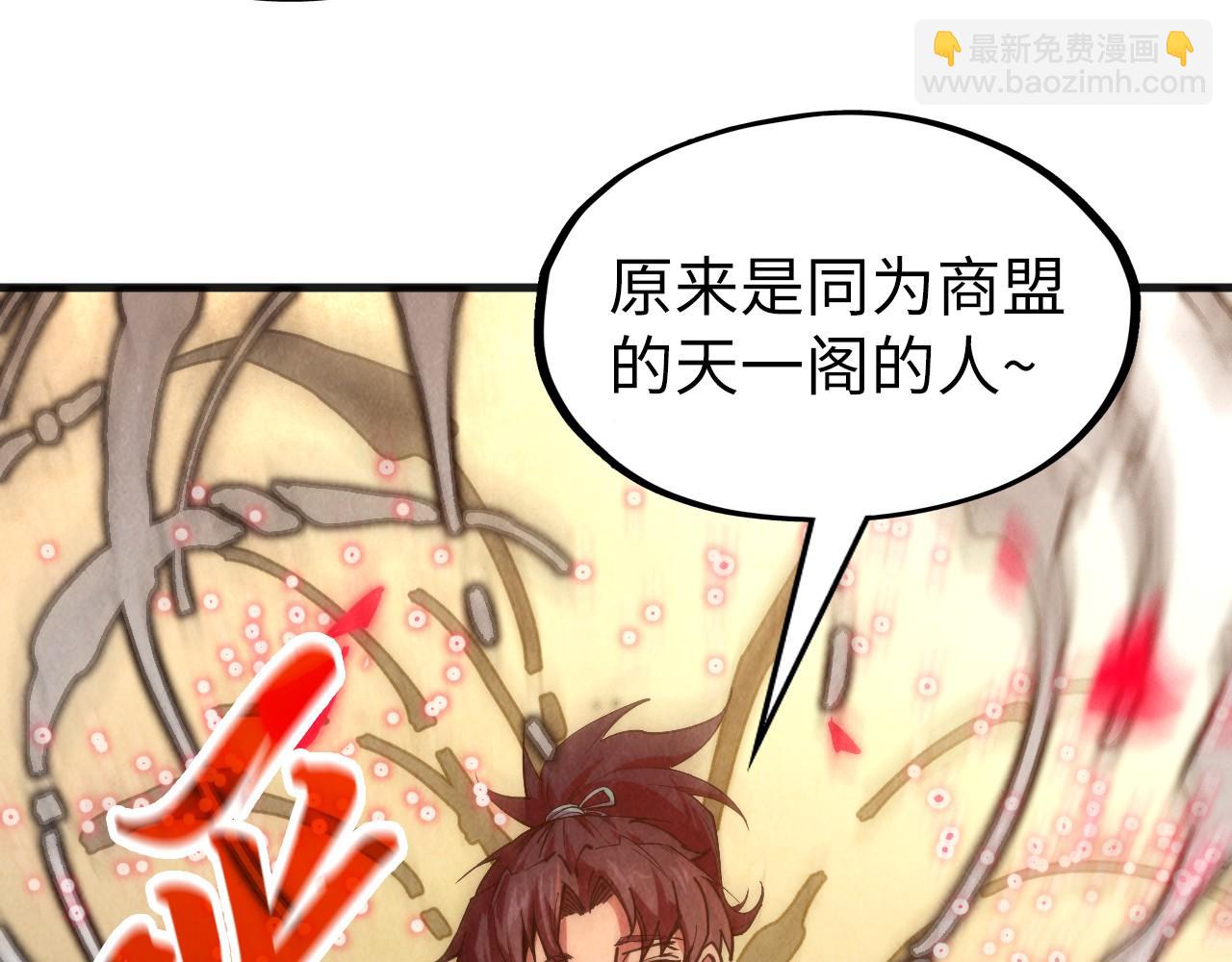 這一世我要當至尊 - 第312話 船鑰的消息(1/3) - 8