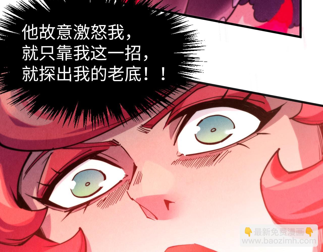 這一世我要當至尊 - 第312話 船鑰的消息(1/3) - 5