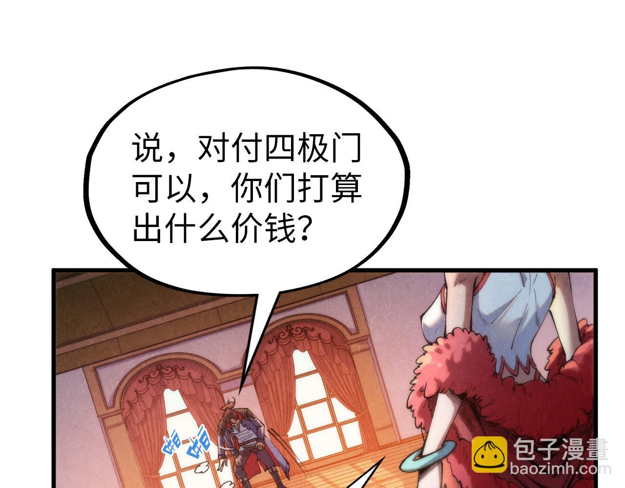 這一世我要當至尊 - 第312話 船鑰的消息(1/3) - 7