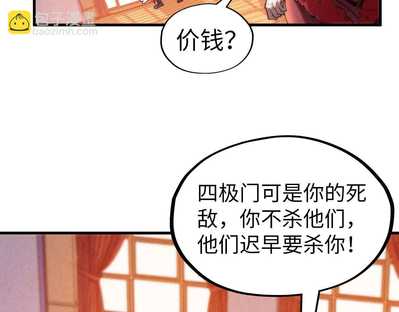 這一世我要當至尊 - 第312話 船鑰的消息(1/3) - 8