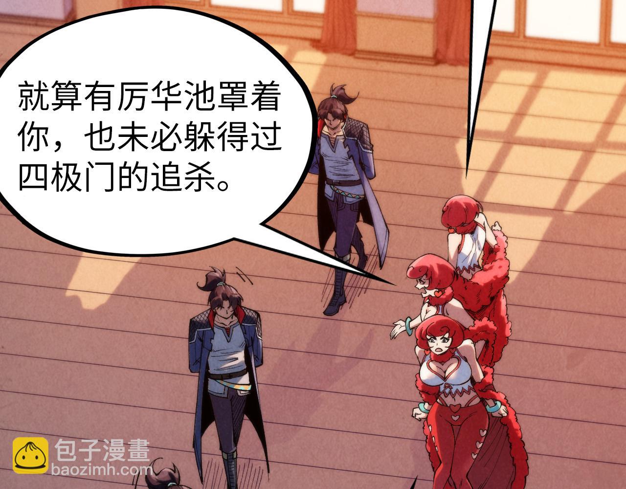 這一世我要當至尊 - 第312話 船鑰的消息(1/3) - 1