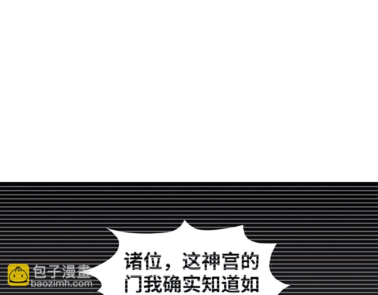 這一世我要當至尊 - 第312話 船鑰的消息(1/3) - 5