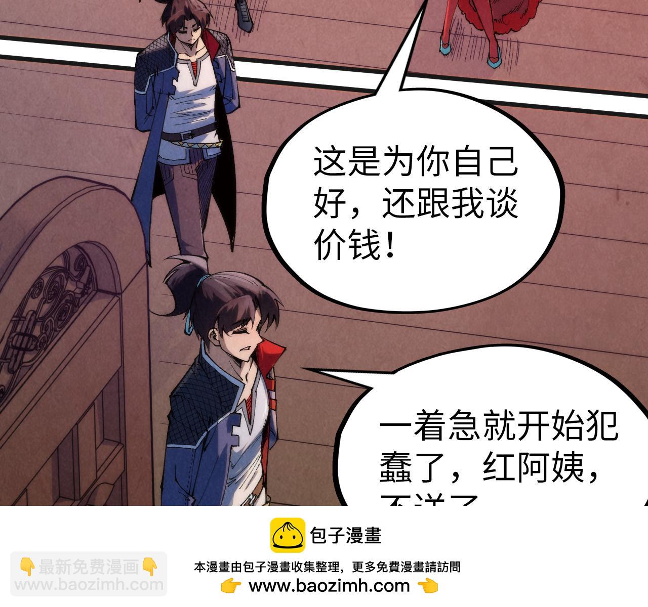 這一世我要當至尊 - 第312話 船鑰的消息(1/3) - 2