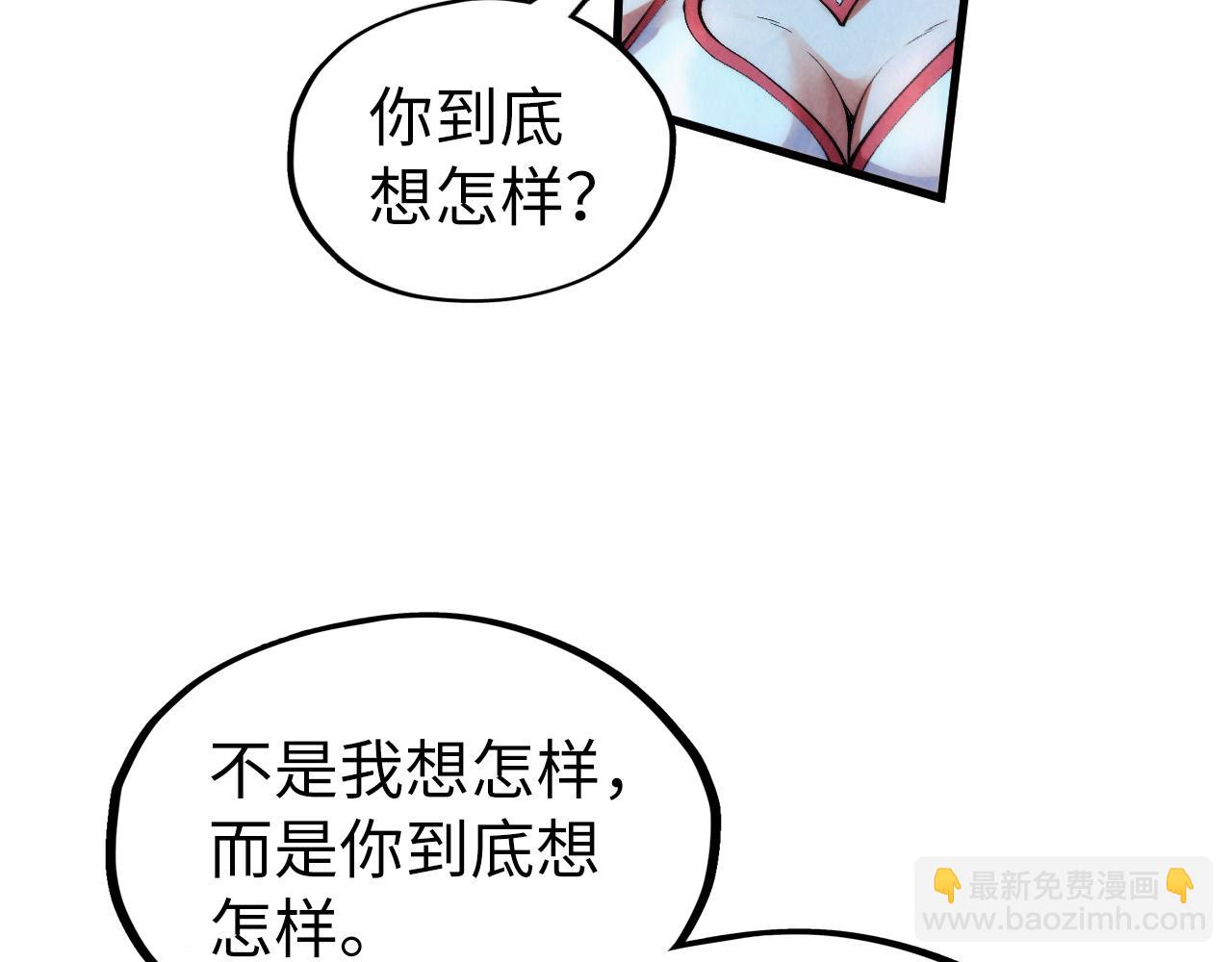 這一世我要當至尊 - 第312話 船鑰的消息(2/3) - 6