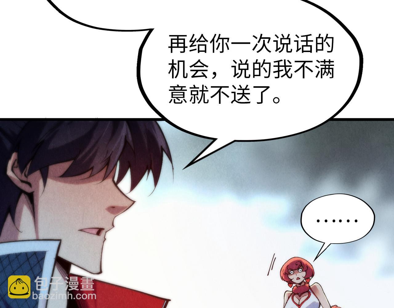 這一世我要當至尊 - 第312話 船鑰的消息(2/3) - 7