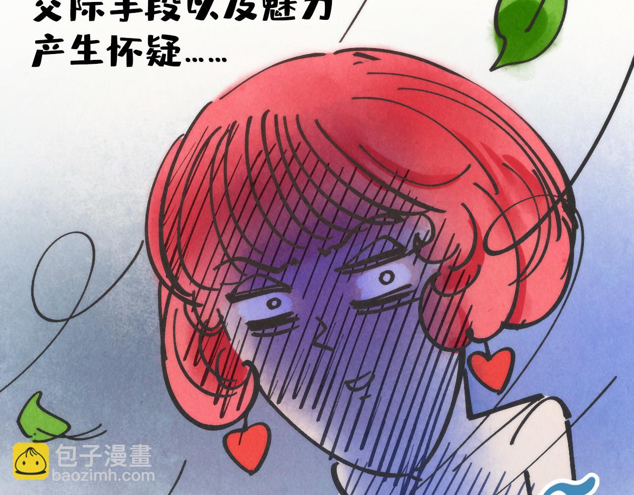 這一世我要當至尊 - 第312話 船鑰的消息(2/3) - 1