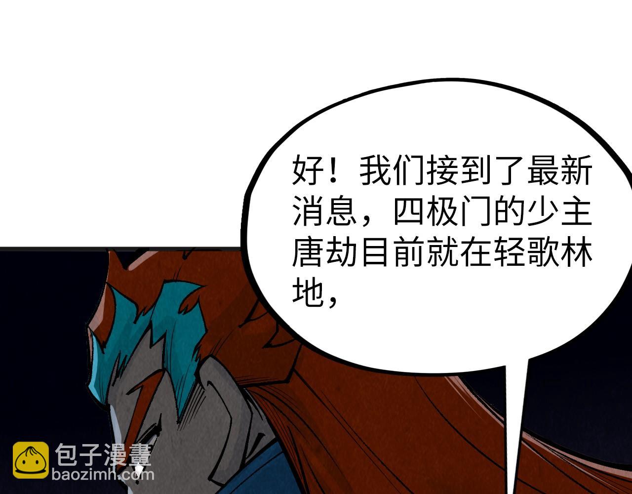 這一世我要當至尊 - 第312話 船鑰的消息(2/3) - 5