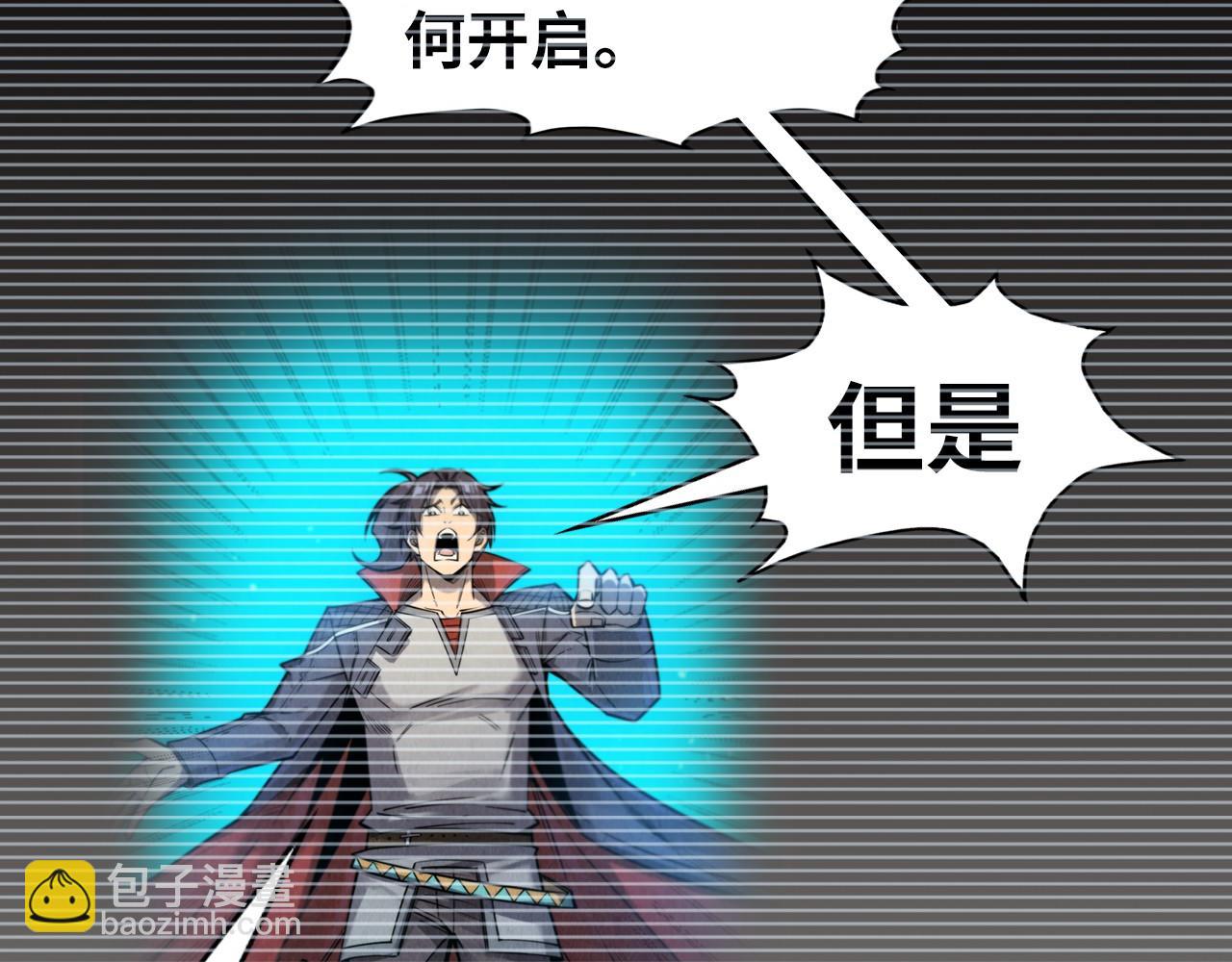 這一世我要當至尊 - 第312話 船鑰的消息(1/3) - 6