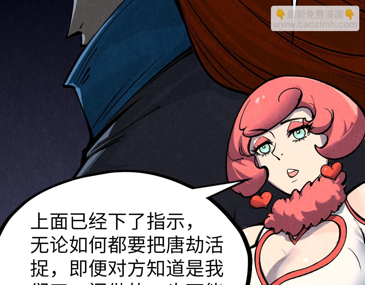 這一世我要當至尊 - 第312話 船鑰的消息(2/3) - 6