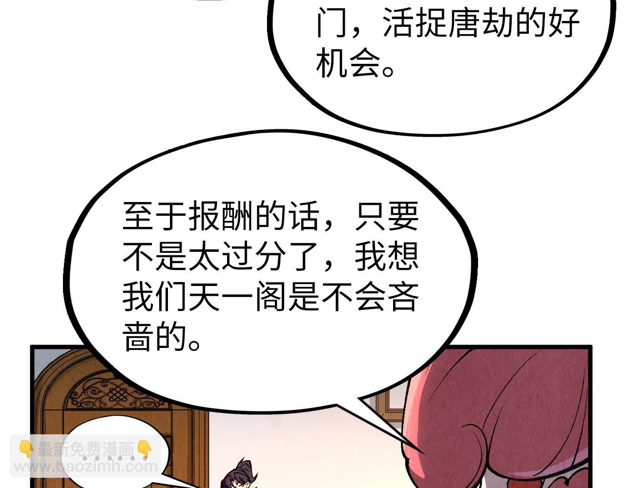 這一世我要當至尊 - 第312話 船鑰的消息(2/3) - 8