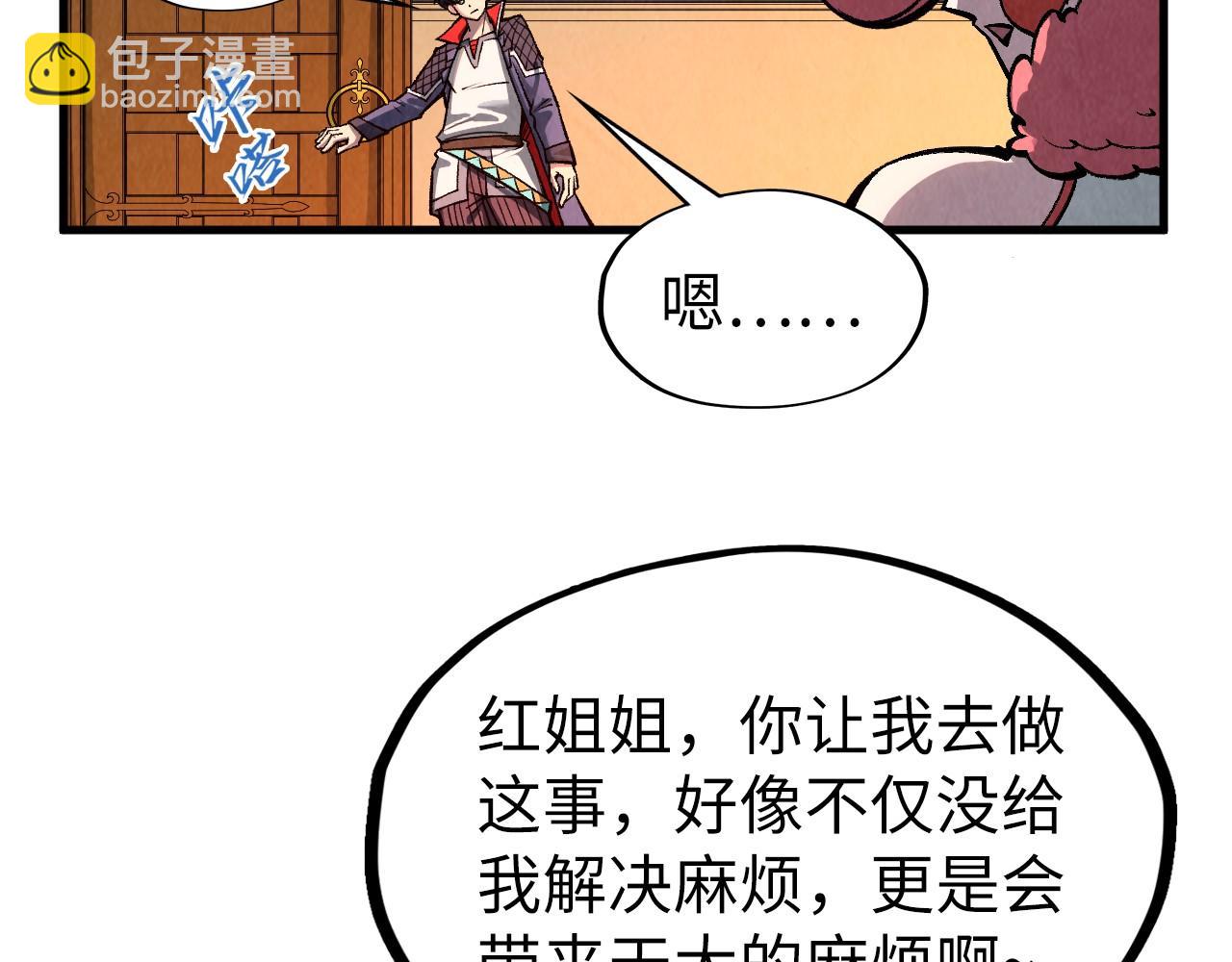 這一世我要當至尊 - 第312話 船鑰的消息(2/3) - 1