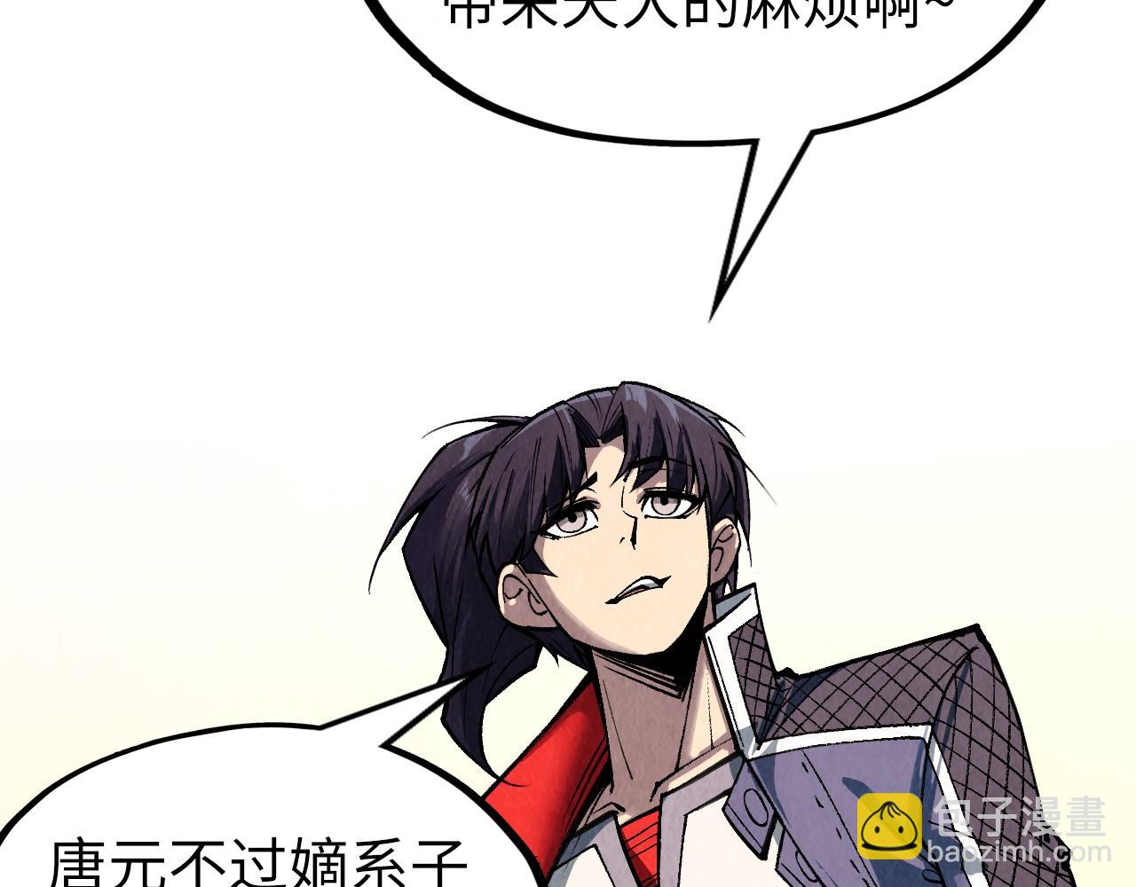 這一世我要當至尊 - 第312話 船鑰的消息(2/3) - 2