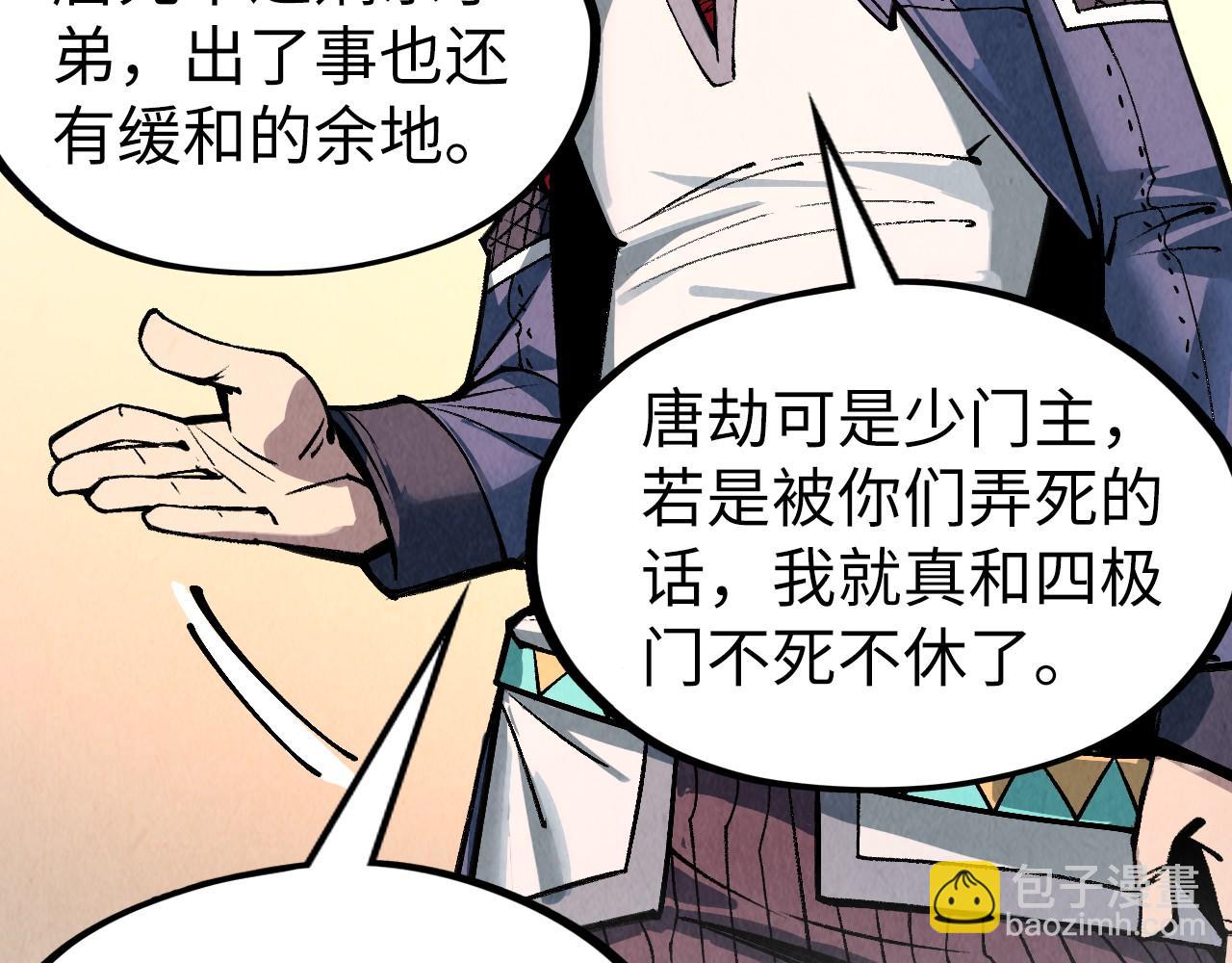 這一世我要當至尊 - 第312話 船鑰的消息(2/3) - 3