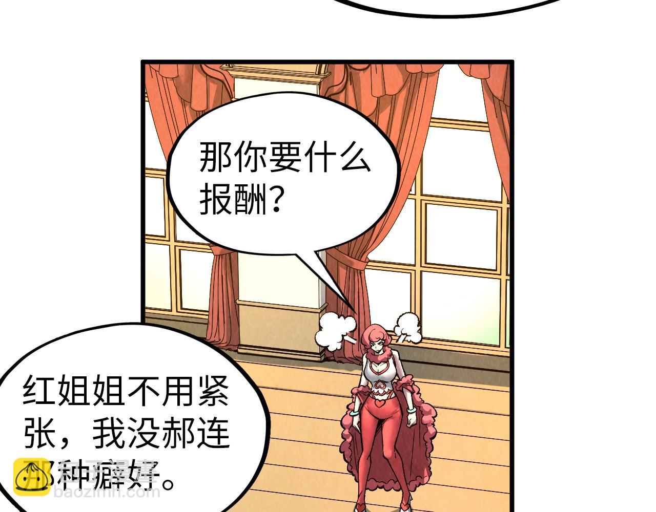 這一世我要當至尊 - 第312話 船鑰的消息(2/3) - 5