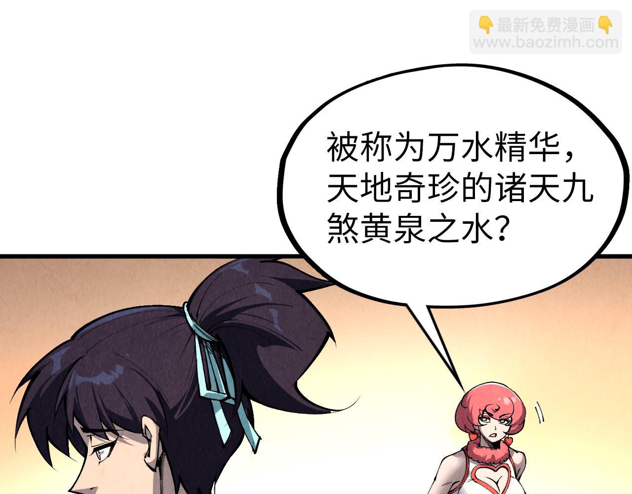 這一世我要當至尊 - 第312話 船鑰的消息(2/3) - 8