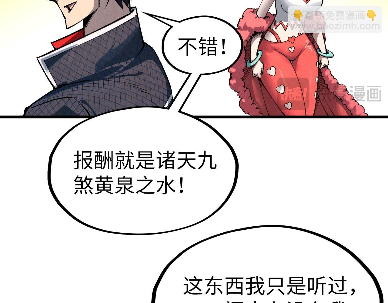 這一世我要當至尊 - 第312話 船鑰的消息(2/3) - 1