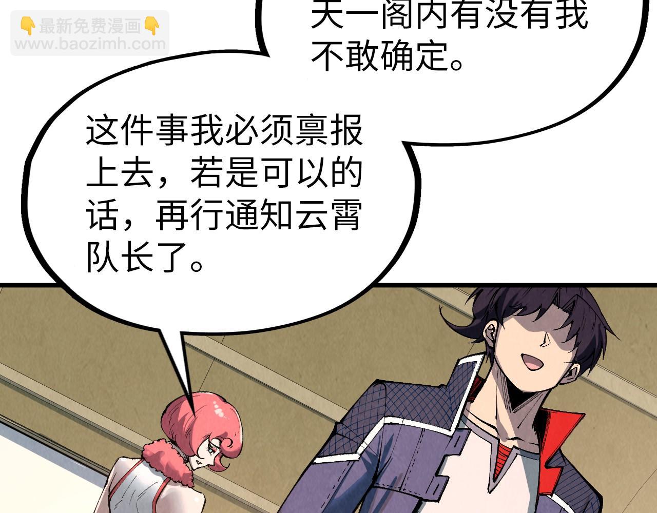 這一世我要當至尊 - 第312話 船鑰的消息(2/3) - 2