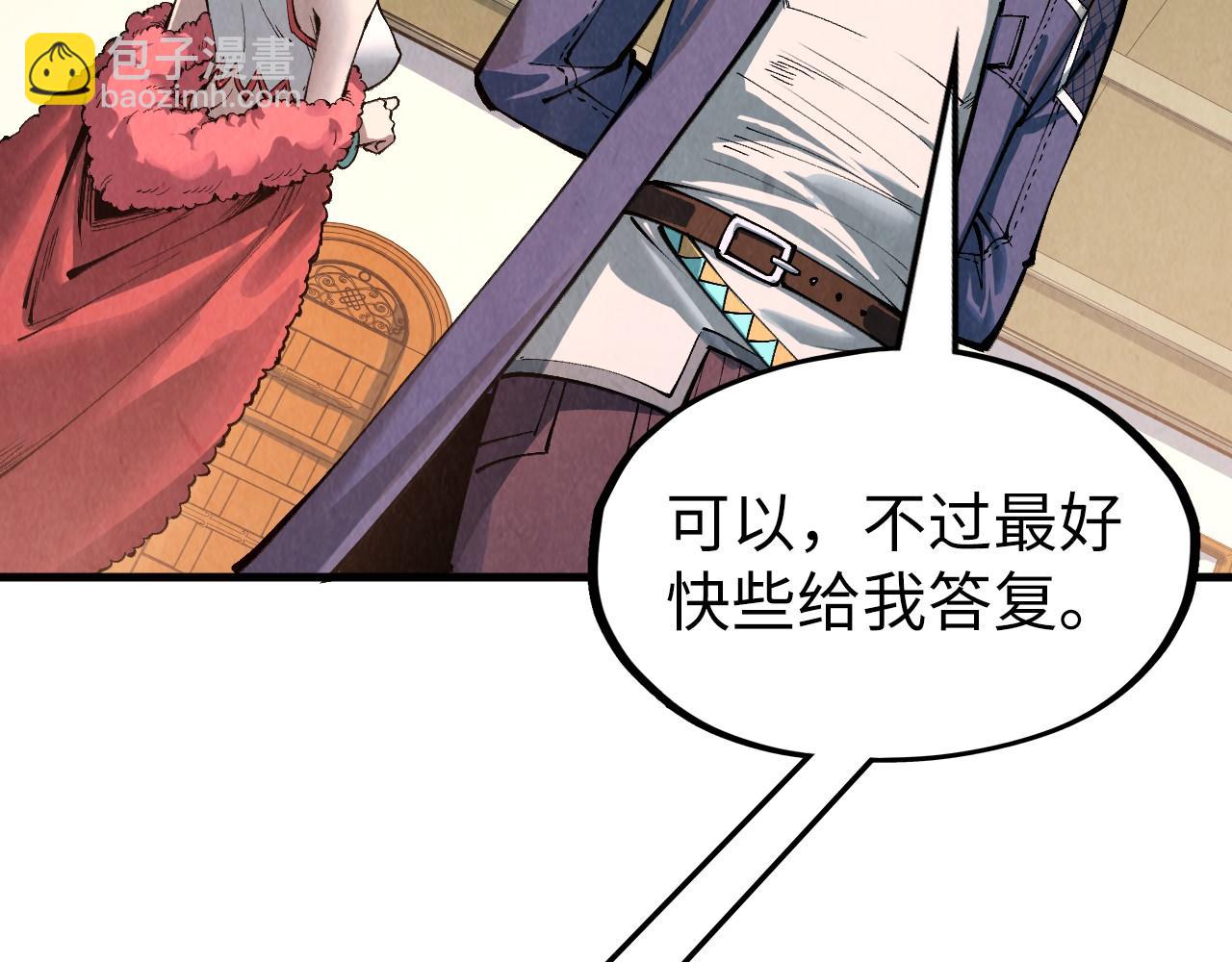 這一世我要當至尊 - 第312話 船鑰的消息(2/3) - 3