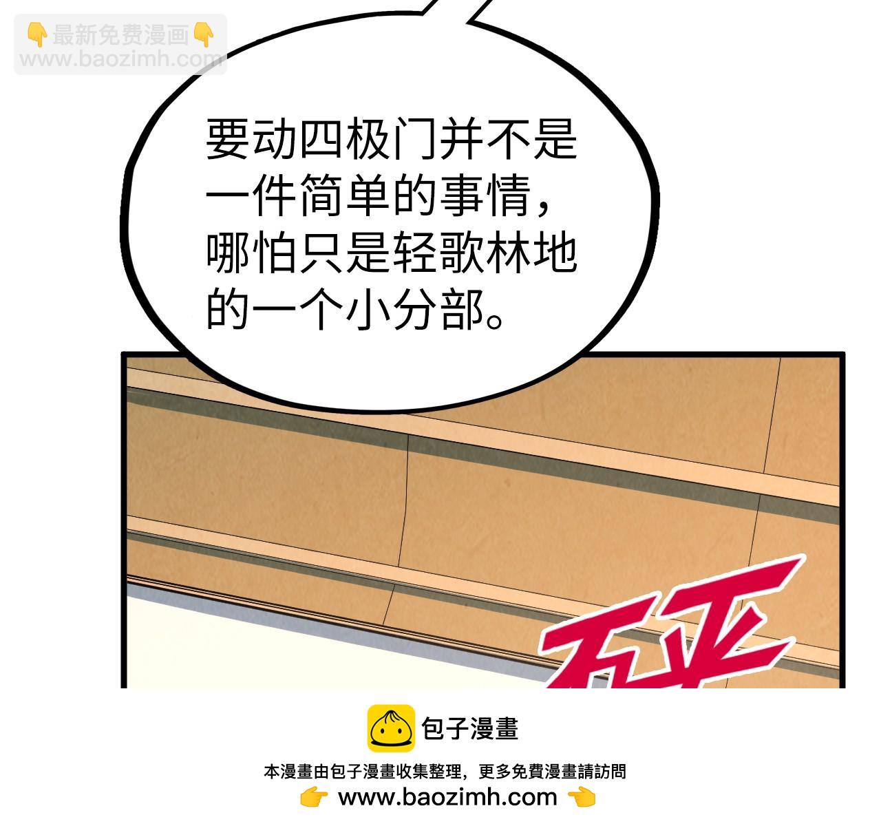 這一世我要當至尊 - 第312話 船鑰的消息(2/3) - 4