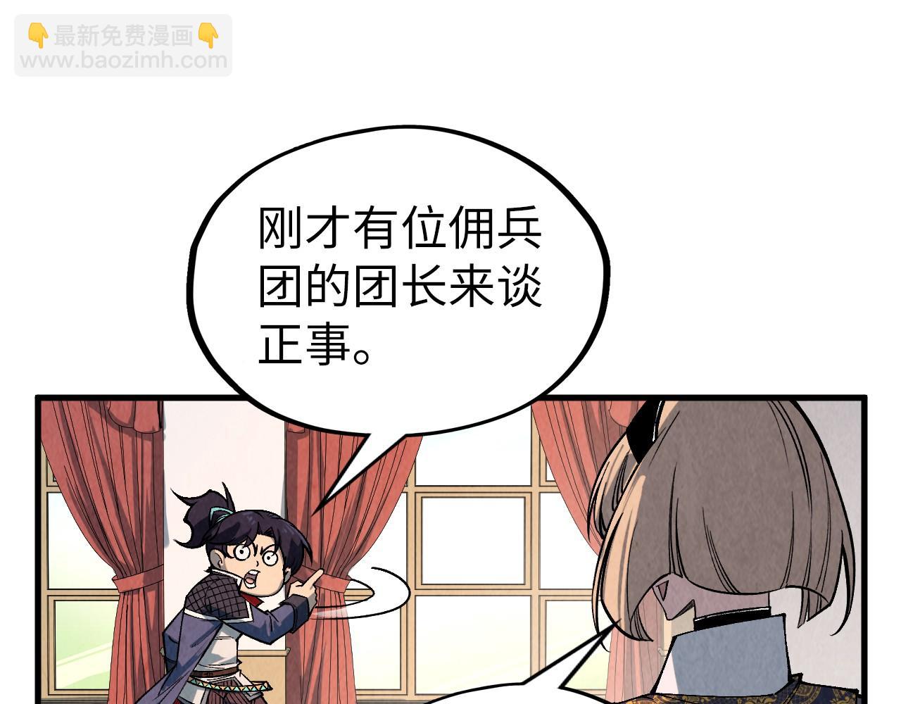 這一世我要當至尊 - 第312話 船鑰的消息(2/3) - 2