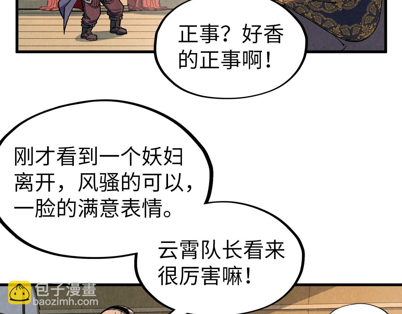 這一世我要當至尊 - 第312話 船鑰的消息(2/3) - 3