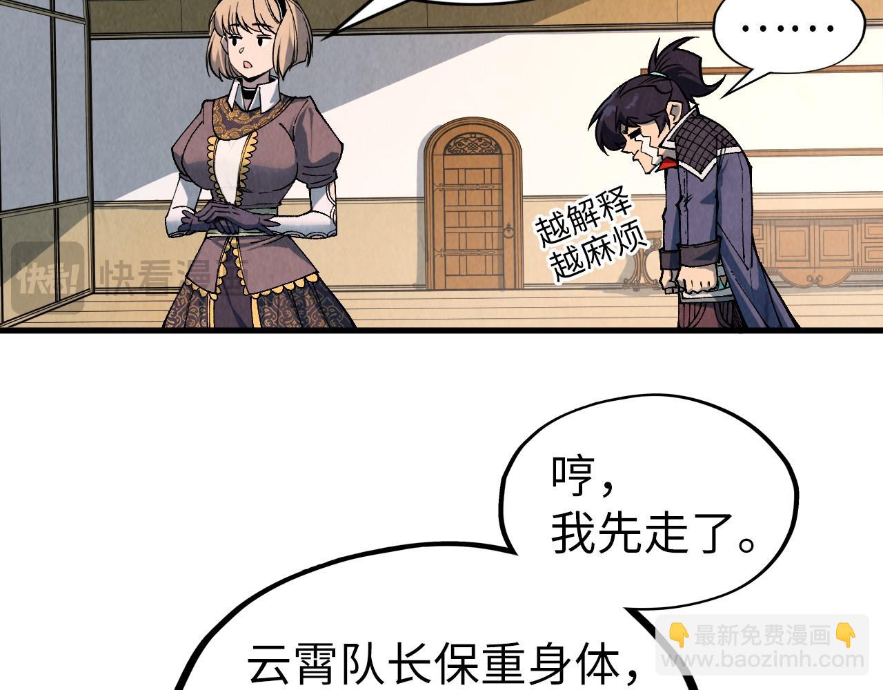 這一世我要當至尊 - 第312話 船鑰的消息(2/3) - 4